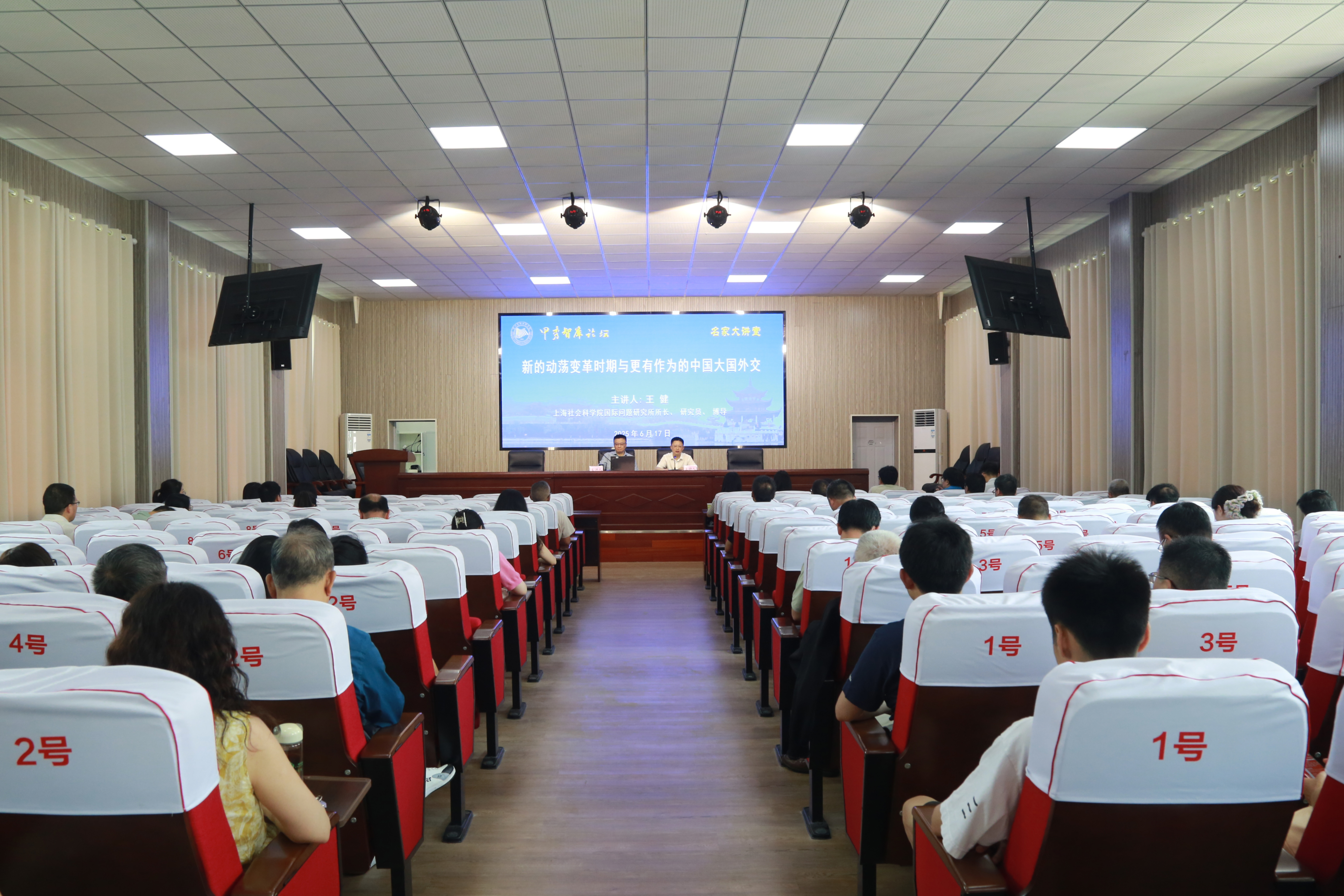 上海社会科学院国际问题研究所做客“甲秀智库论坛”并开展调研座谈