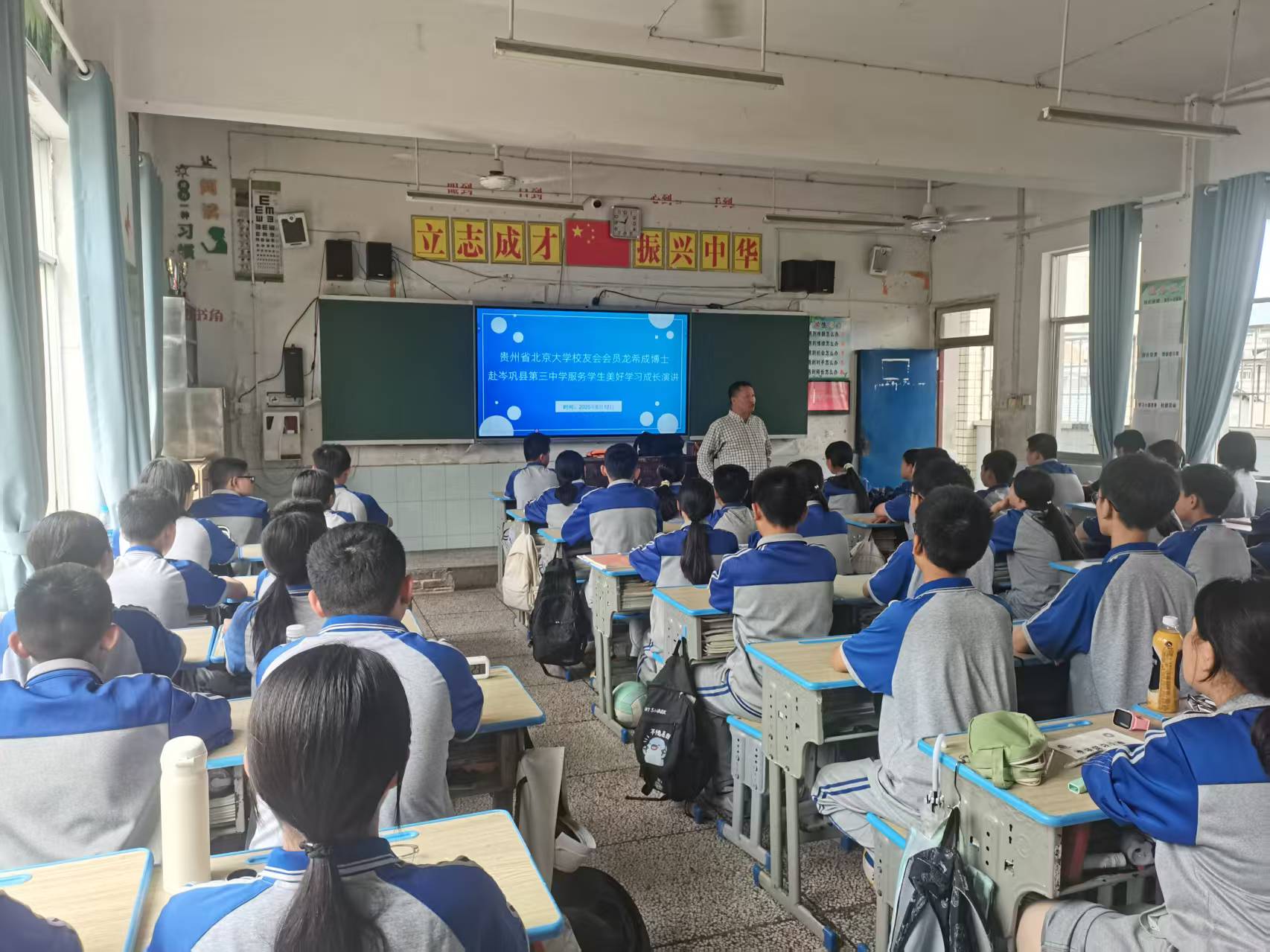 贵州省社科院科研人员到岑巩县开展教育调研并作演讲服务学生全面发展