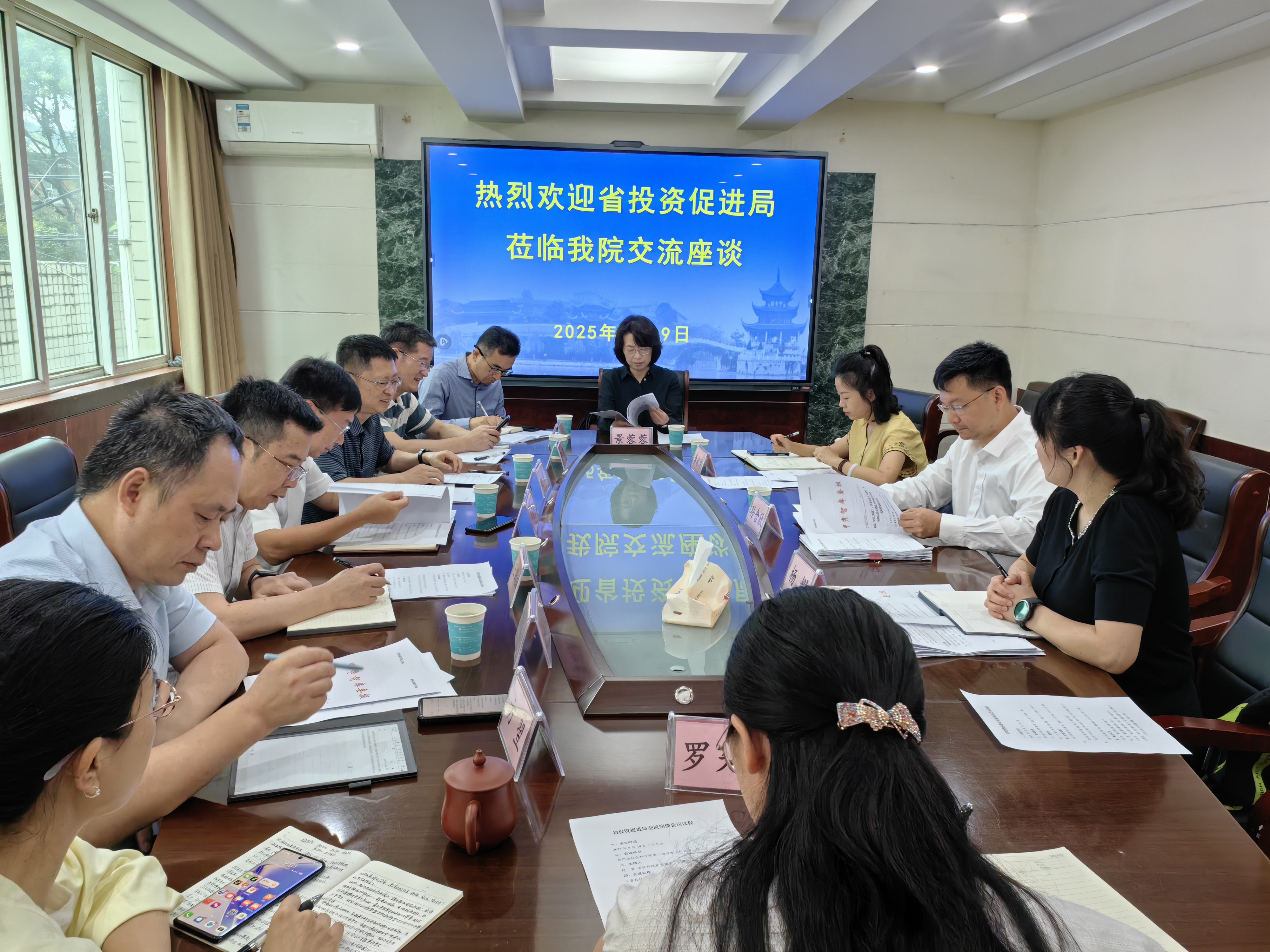 贵州省社科院与省投资促进局举行“法治环境助力贵州民营经济高质量发展”座谈会