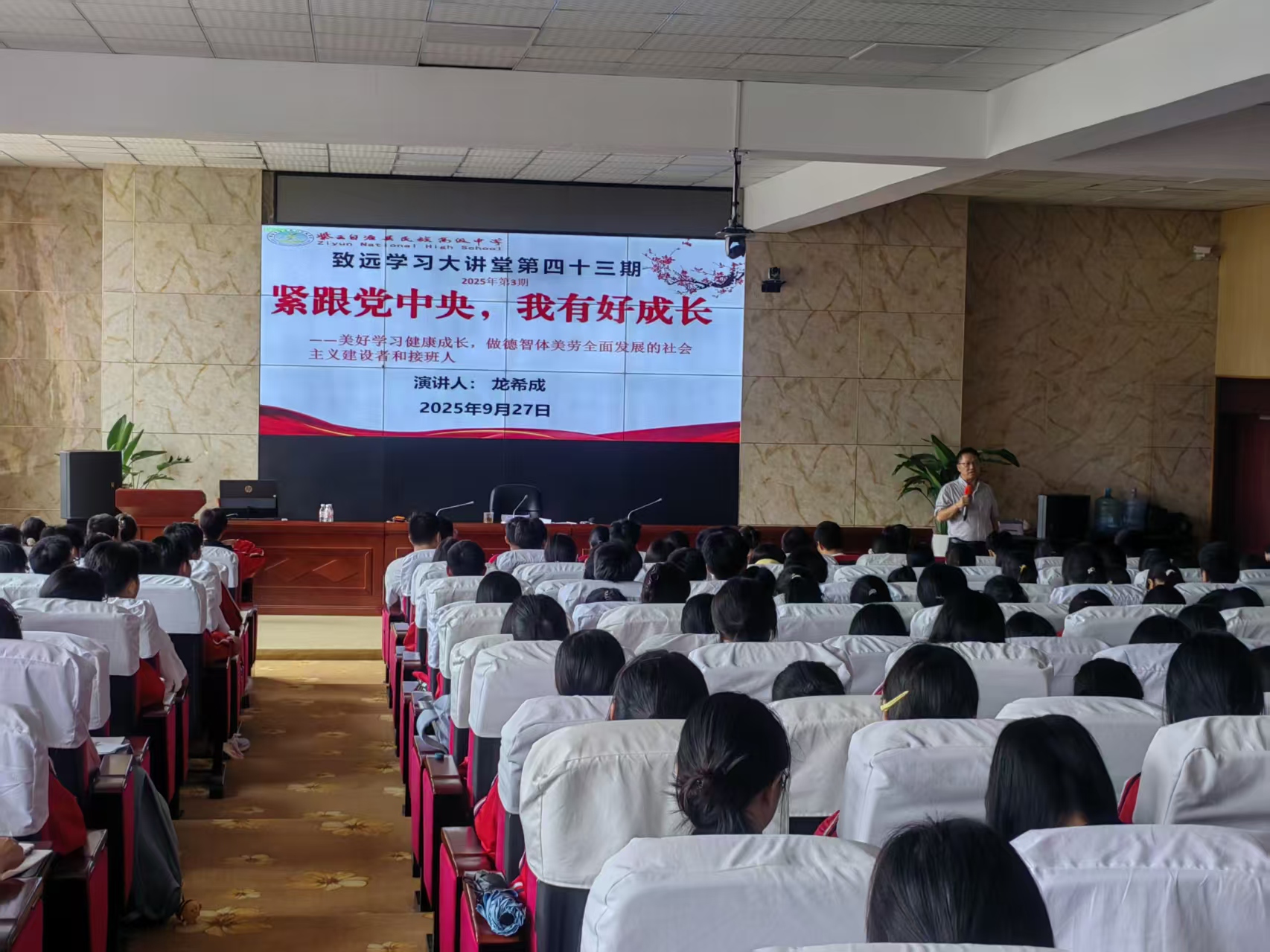 贵州省社科院科研人员到紫云县民族高级中学服务学生美好学习成长