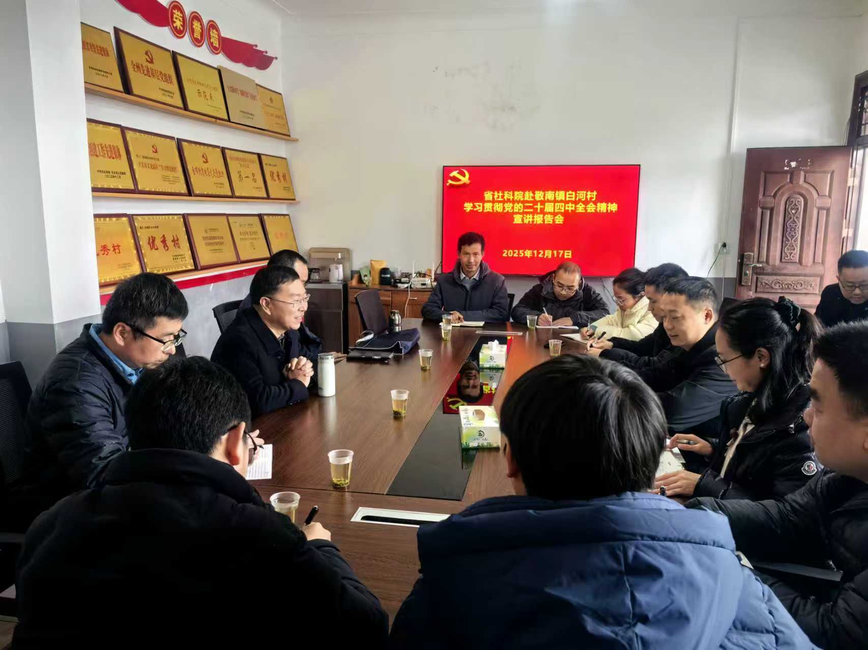 贵州省社会科学院党委书记黄朝椿一行赴兴义市敬南镇开展乡村振兴调研督导工作