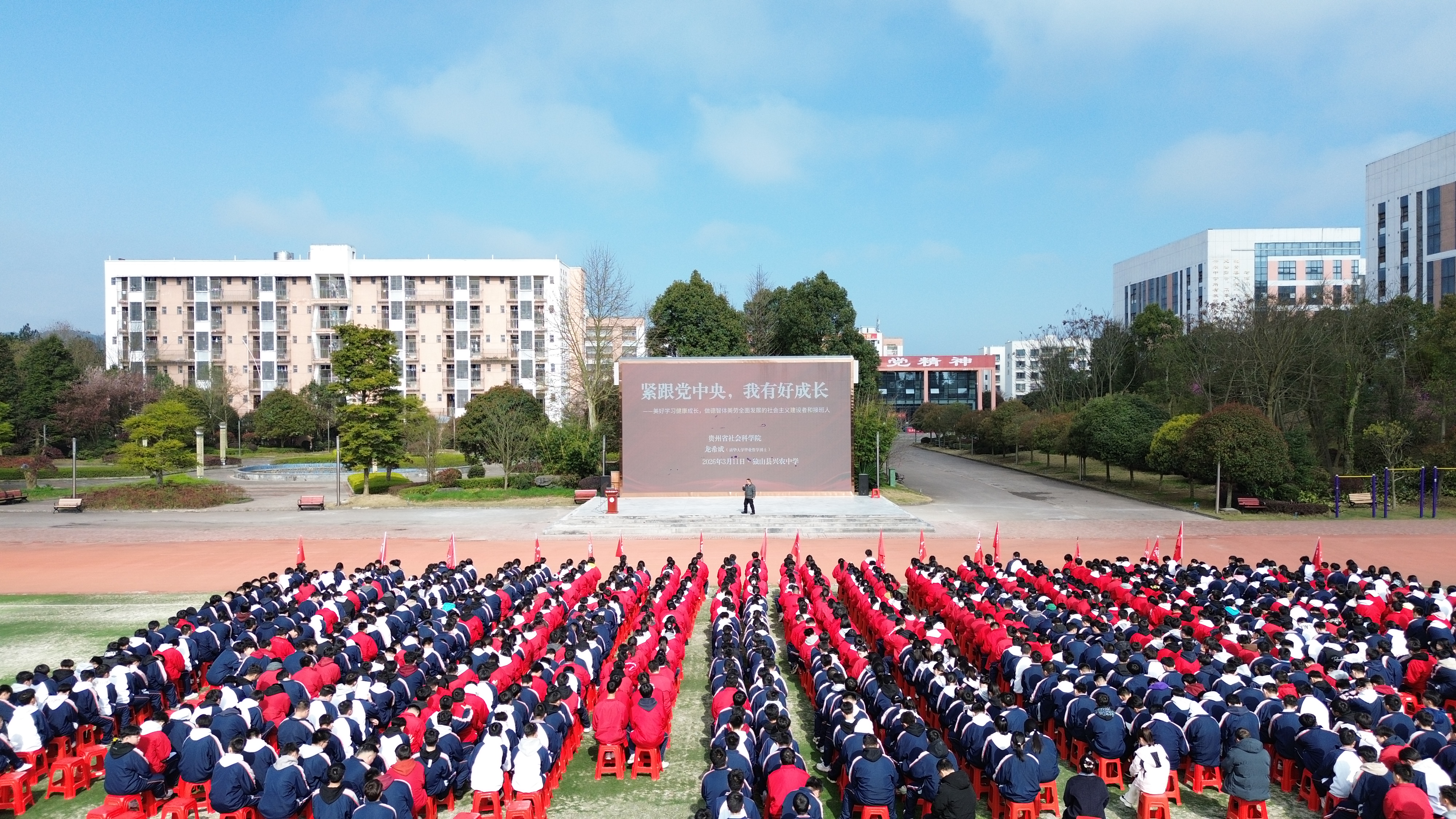 贵州省社科院龙希成博士到独山县兴农中学作演讲鼓励学生汲取知识“味道”